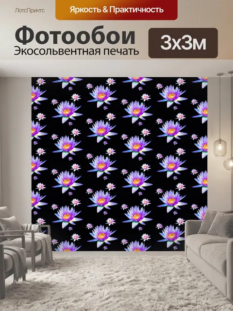 Фотообои Цветочный узор
