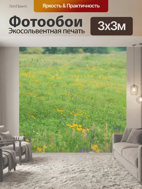 Фотообои Весна
