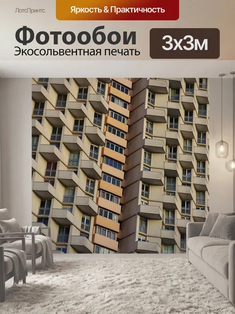 Фотообои Архитектура