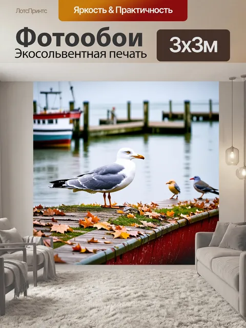 Фотообои чайка, сидящая на борту старой лодки, окружённой причалом и другими птицами, с осенним листьями вокруг
