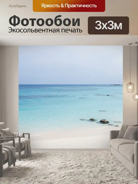 Фотообои Тропический берег с бирюзой моря