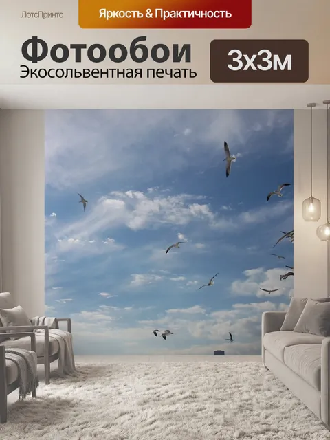 Фотообои Птицы