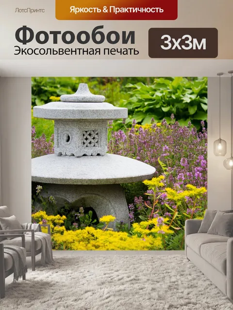 Фотообои Архитектура