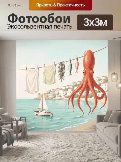 Фотообои Осьминог и рыба на веревке