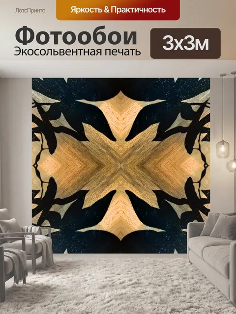 Фотообои Фон калейдоскопа листьев