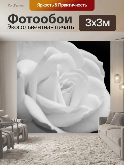 Фотообои Цветок