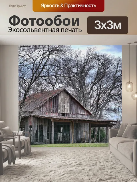 Фотообои Дерево