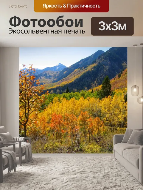 Фотообои Деревья
