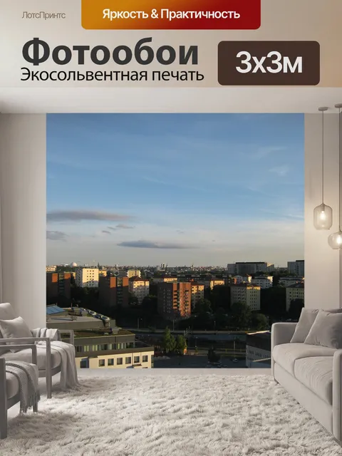 Фотообои Стокгольм