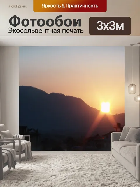 Фотообои Закат в горах Катманду.