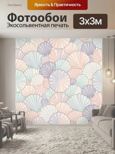 Фотообои Пастельные морские раковины