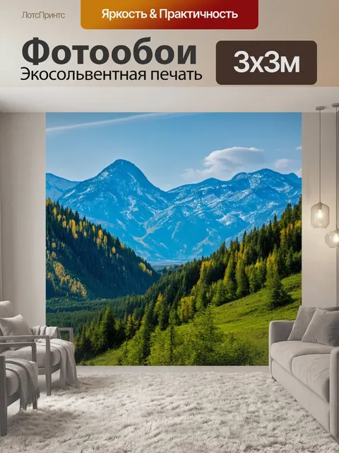 Фотообои россия горы