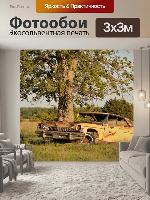 Фотообои Дерево, растущее из заброшенного автомоб