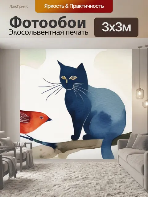 Фотообои кошка и птица