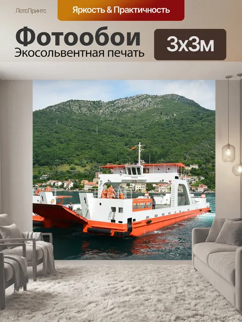 Фотообои Корабль