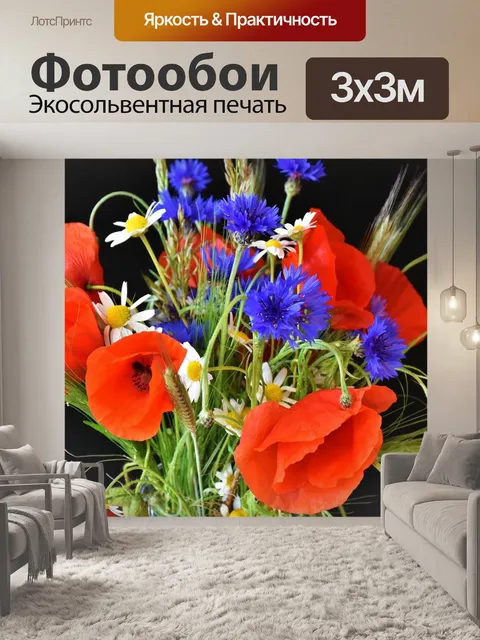 Фотообои Мак