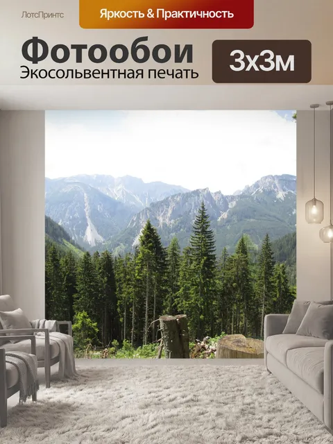 Фотообои Горы