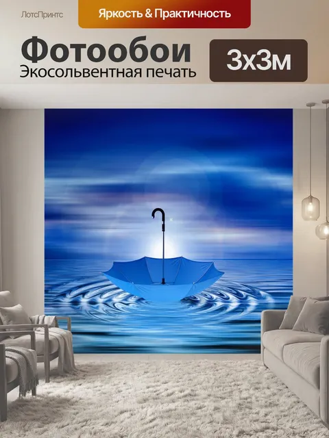 Фотообои Облака