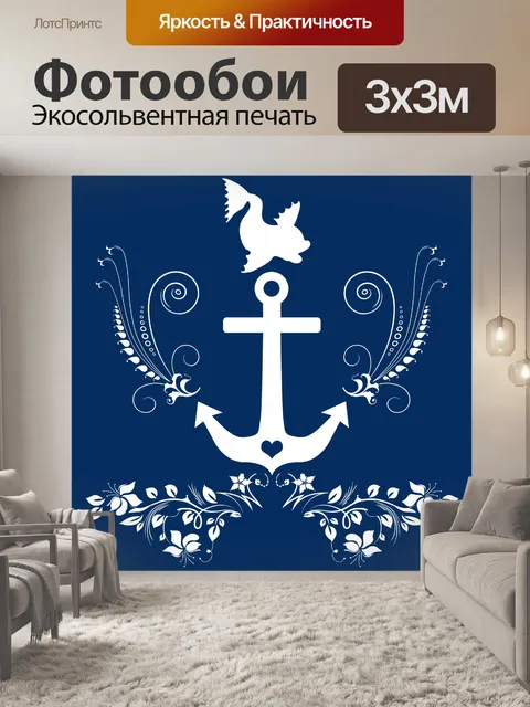 Фотообои Якорная морская картинка