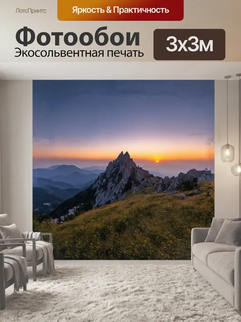 Фотообои **закат на горе тара**
