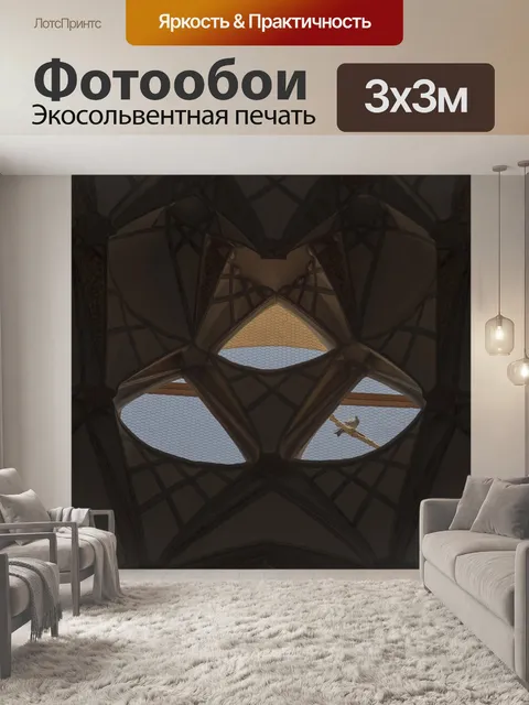 Фотообои Иран