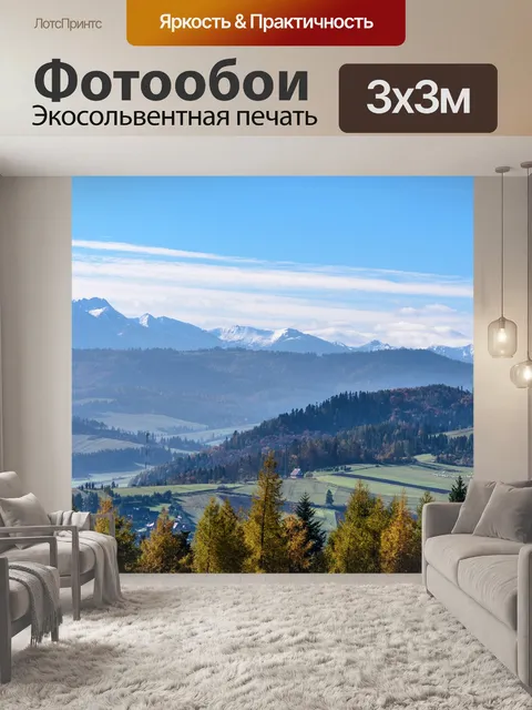 Фотообои Снежные вершины