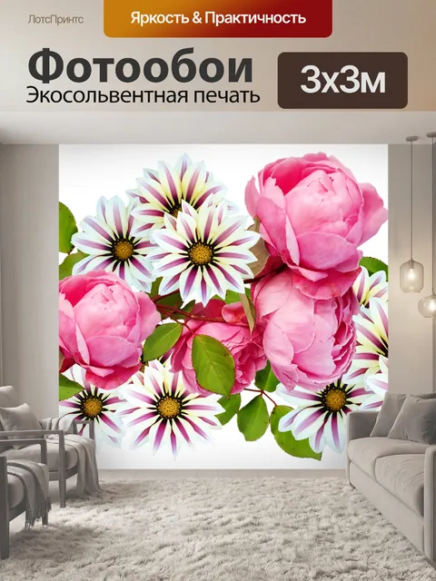 Фотообои Цветы