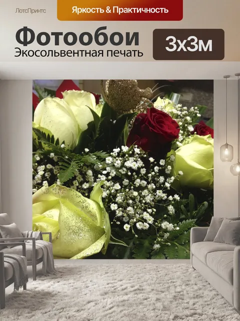 Фотообои Цветок