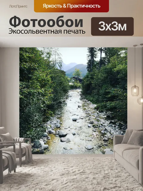 Фотообои Горы