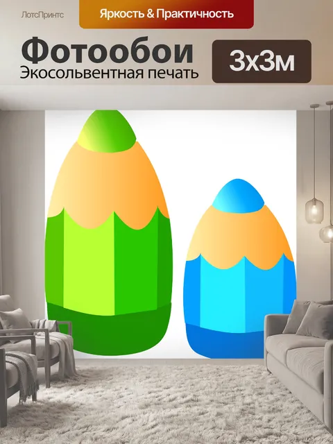 Фотообои Карандаш
