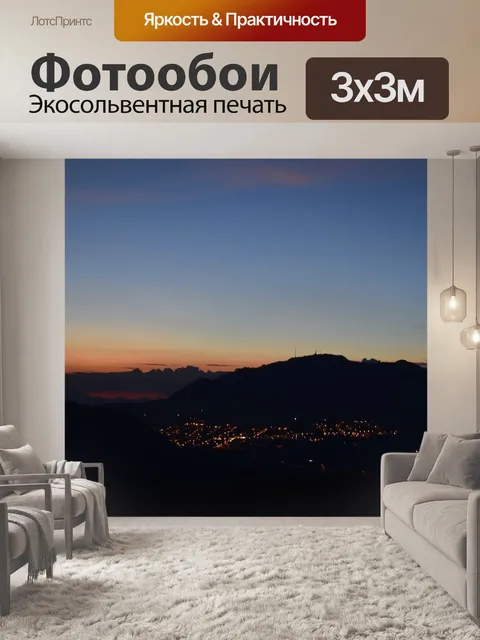 Фотообои Заход солнца