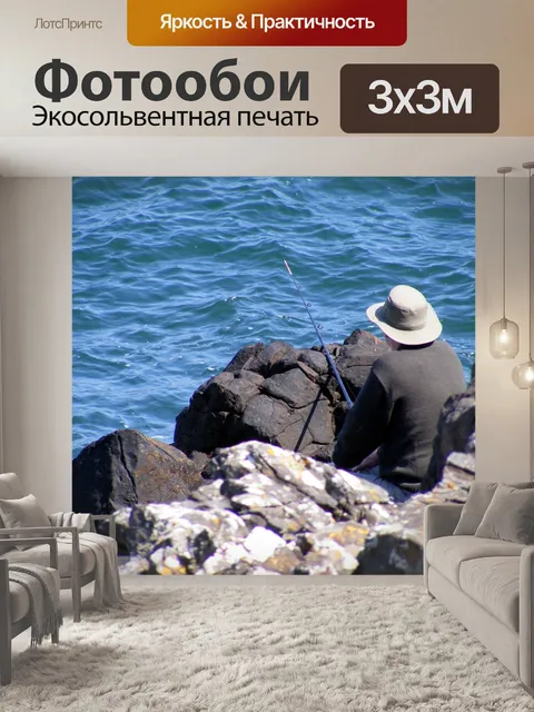 Фотообои Ленивый день у моря