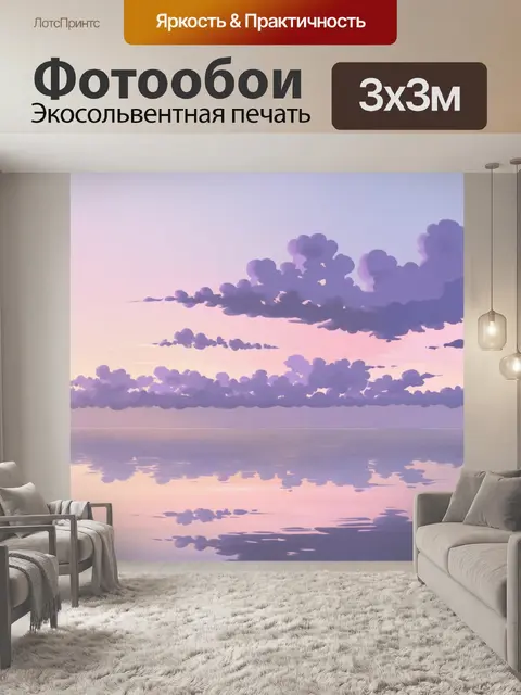 Фотообои ласковый пастельный закат над горизонтом