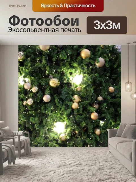 Фотообои Праздничный фон золотые безделушки