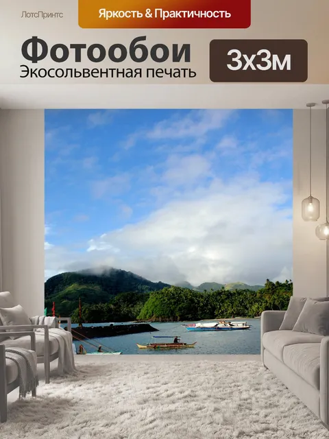 Фотообои Caramoan Island, Филиппины