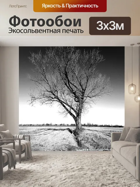Фотообои Дерево