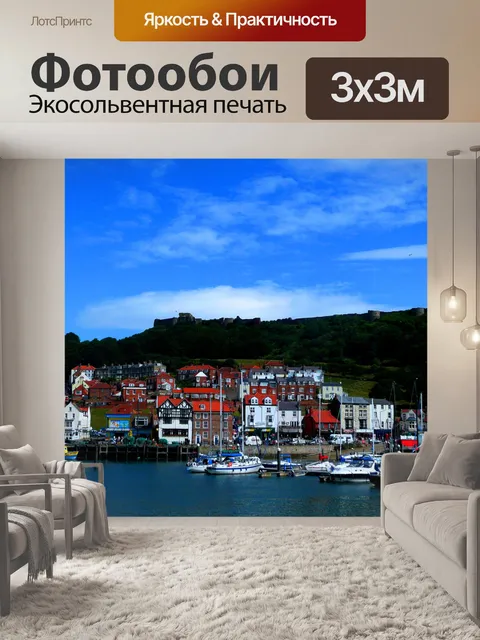 Фотообои Гавани и города