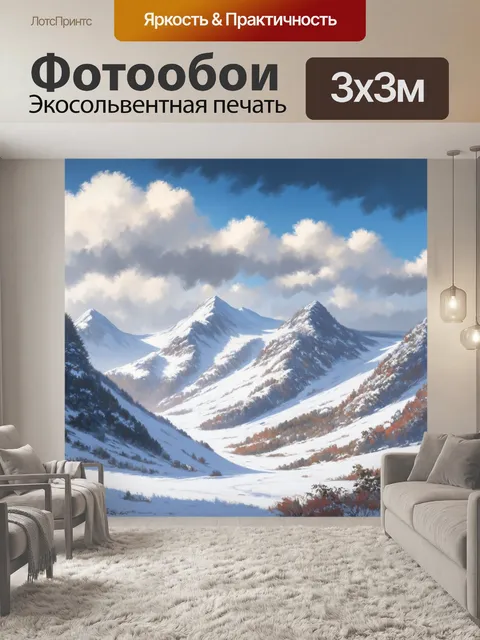 Фотообои уединенные горы, укрытые глубоким снежным покровом, с зимними ветрами, выдувающими снег