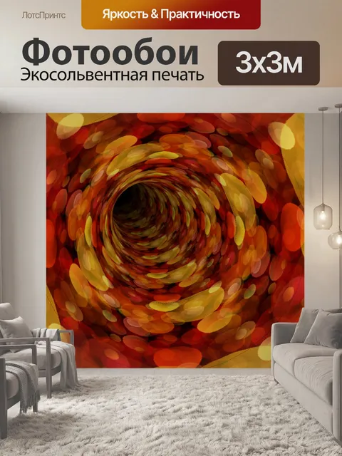 Фотообои круглый туннель