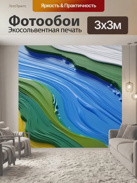 Фотообои пейзаж с рекой красками минимал
