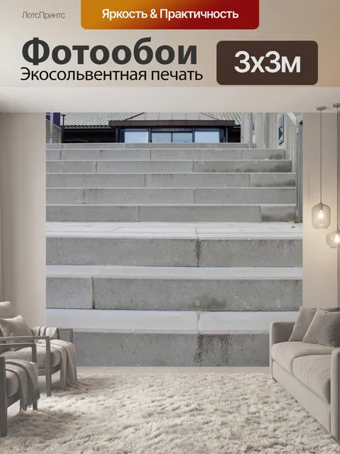 Фотообои Фон