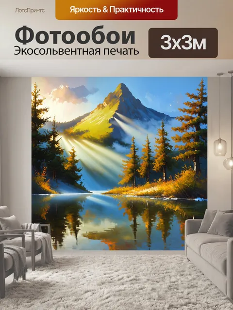 Фотообои невероятное горное озеро, в котором покоится утренний туман, поднимающийся над водой и окутывающий лес
