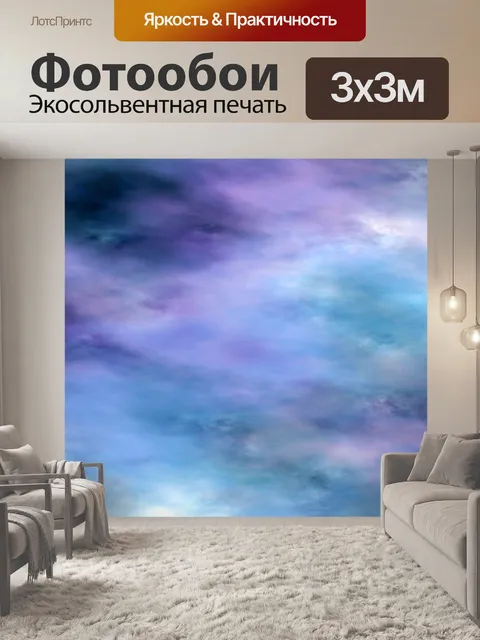 Фотообои Небо облака пейзаж природа