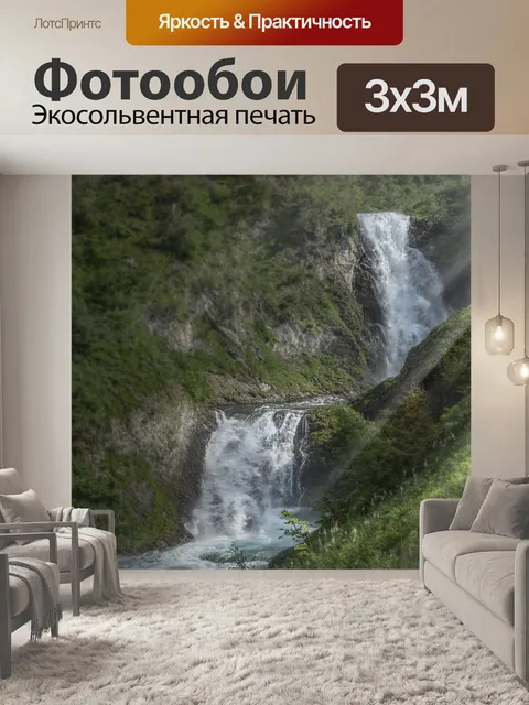 Фотообои Водопады