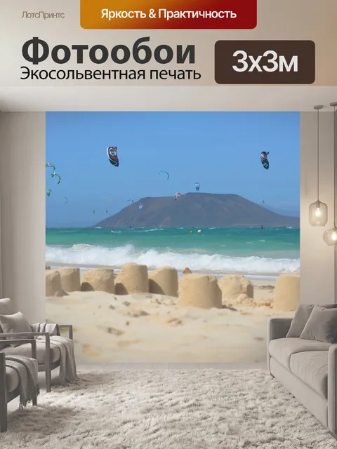 Фотообои Праздник
