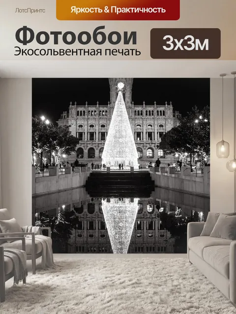 Фотообои Ночь