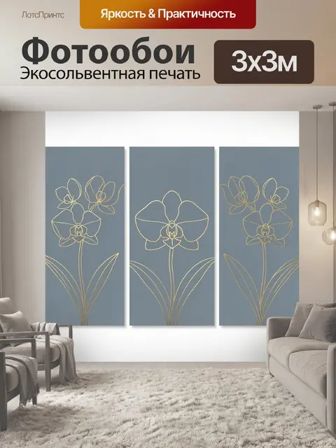Фотообои Линейные орхидеи на сером фоне