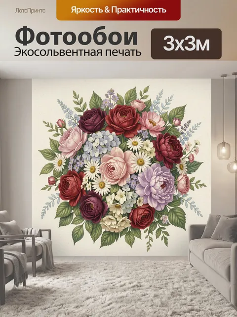 Фотообои Букет садовых цветов