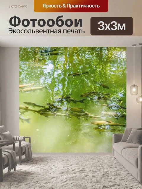 Фотообои Рыбная пещера Tham Pla, Мэй Хонг Сон