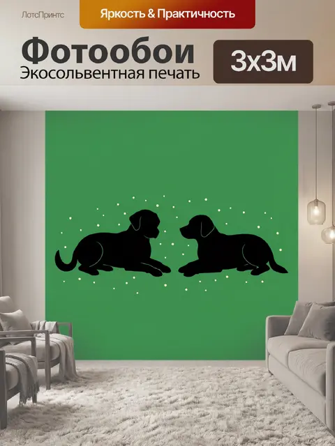 Фотообои Две таксы с рождественским настроением